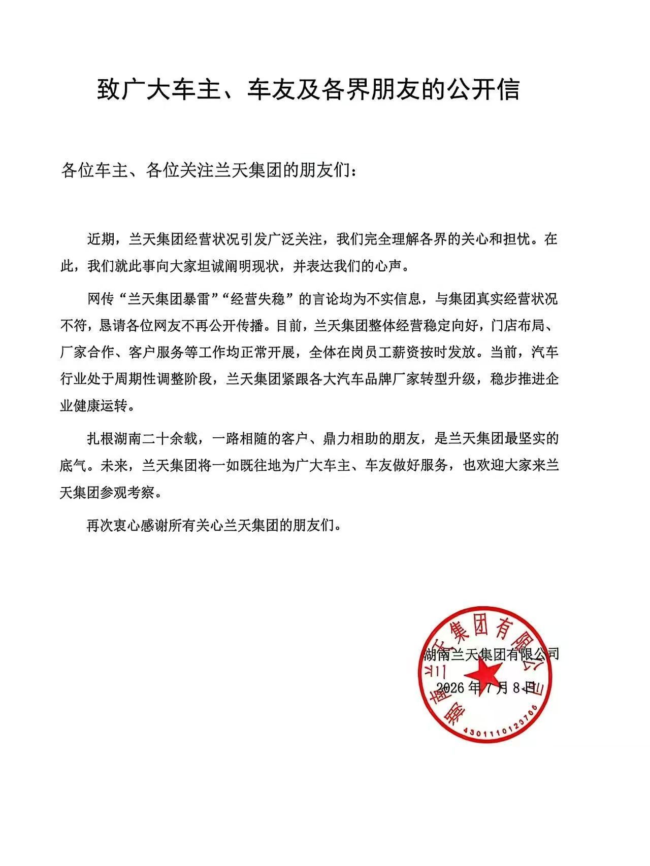现在经销商都很困难，都是贷款上有杠杆，工资都要拖欠，社保都要拖欠。这就是内卷上下