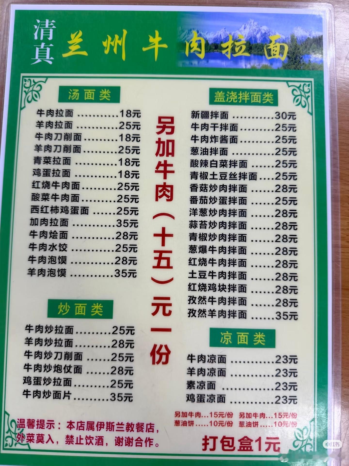 文章上海面馆价格对比深圳的兰州拉面还是实惠的吧兰州拉面的一片牛肉用薄如蝉翼形容都