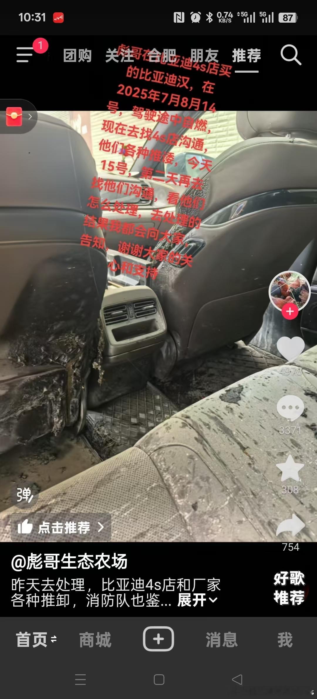 这个起火点“自燃”………手里的打火机自燃了吧这是。话说现在有个奇怪的风气，一样的