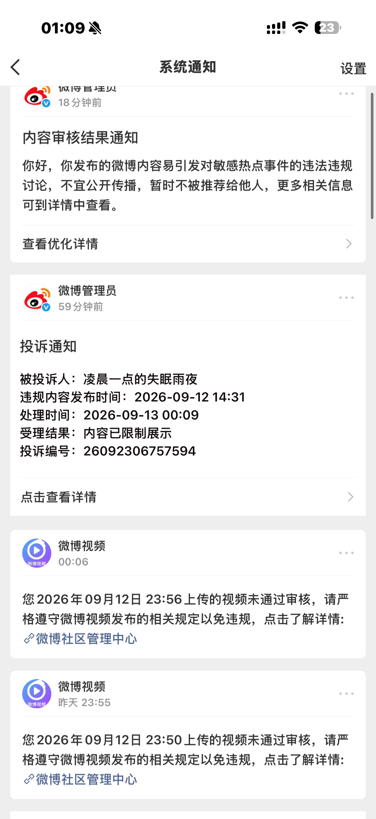 你们赢了。​​​