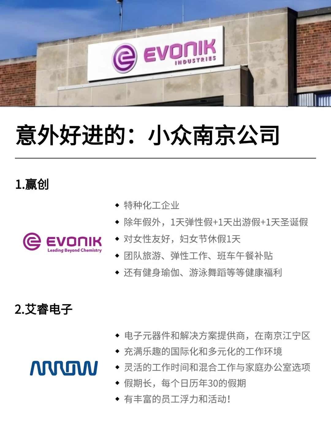 6月去投意外好进的：南京公司