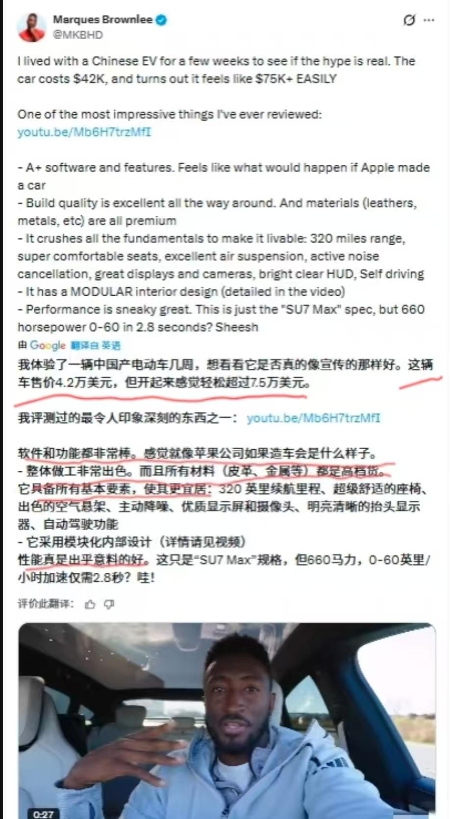 在油管上有2000多万粉丝的美国顶流科技博主马奎斯.布朗利在体验了小米su7ma