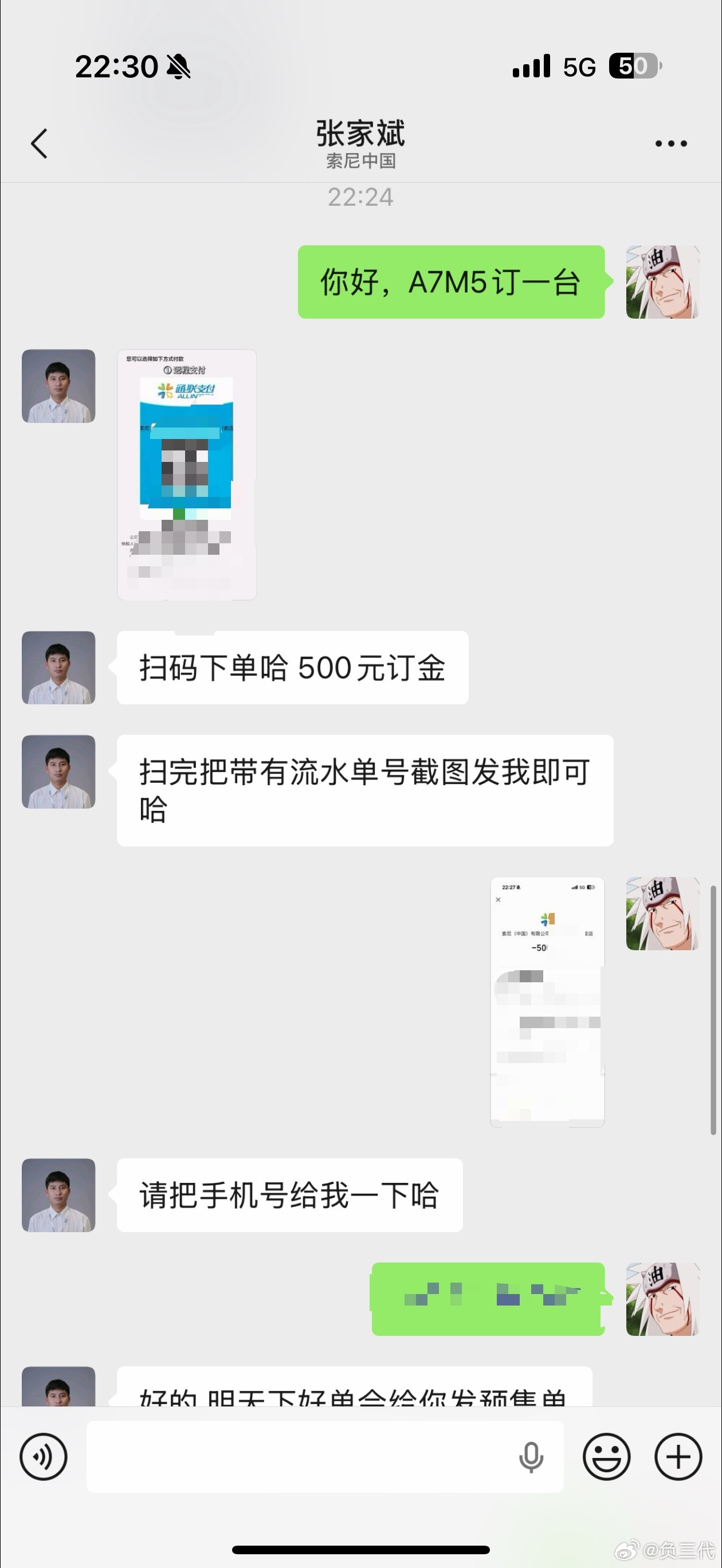 订了一台刚发布的索尼A7M5，挤牙膏式的升级也是没谁了，但确实是忍受不了手头A7