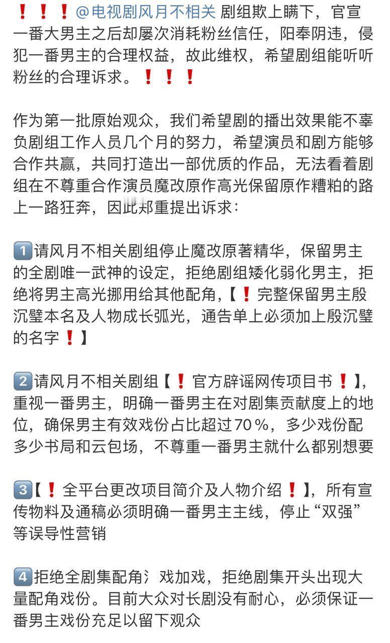 《风月不相关》单独官宣一番男主后疯狂作妖，原著唯一战神殷沉璧被大力削弱，邓为粉丝
