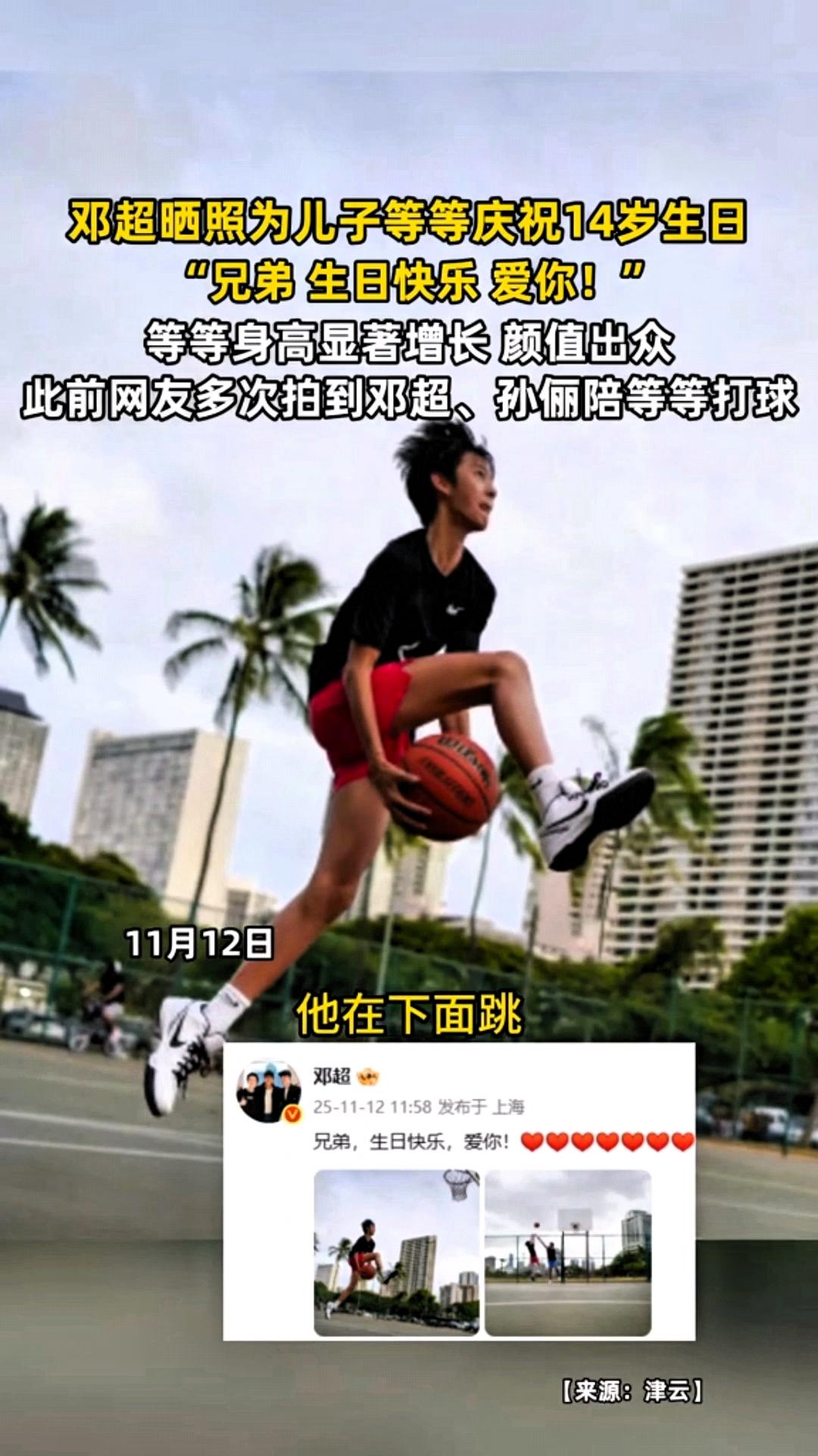 家人们，邓超给儿子庆生的方式也太戳了！一句“兄弟，生日快乐”，配上简单的配图，瞬