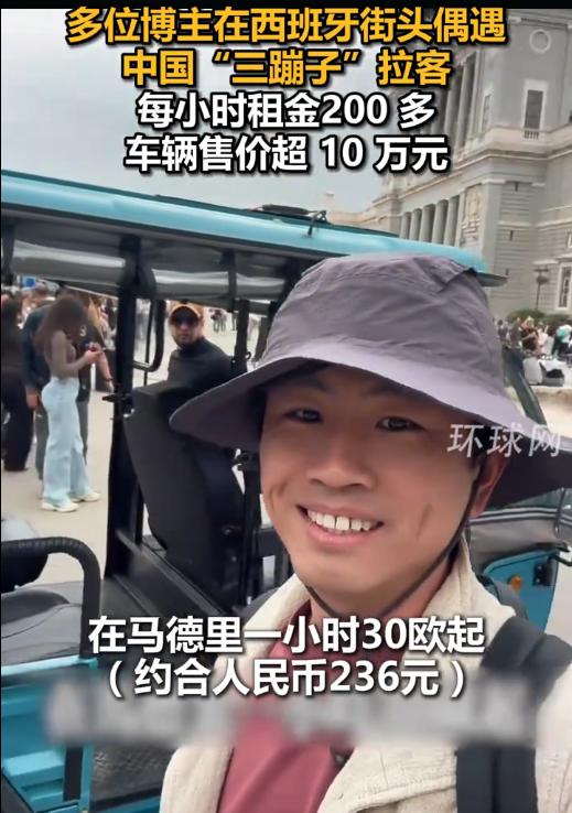 谁能想到，三蹦子这个我们嫌土到掉渣的交通工具，转头就在国外火了，而且火得一塌糊涂