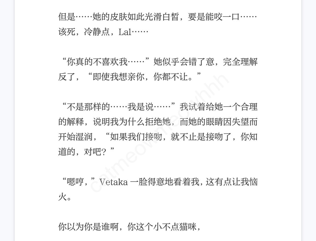 你以为你是谁啊你这个小不点猫咪