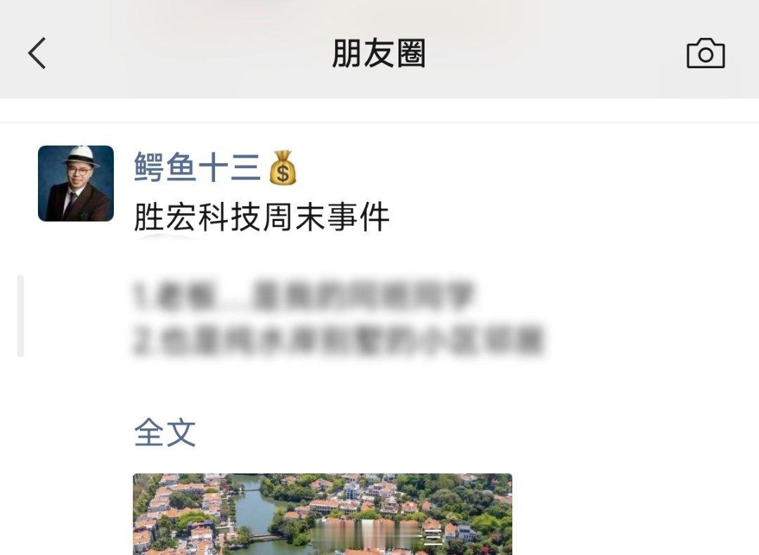 a股胜宏科技怎么看？