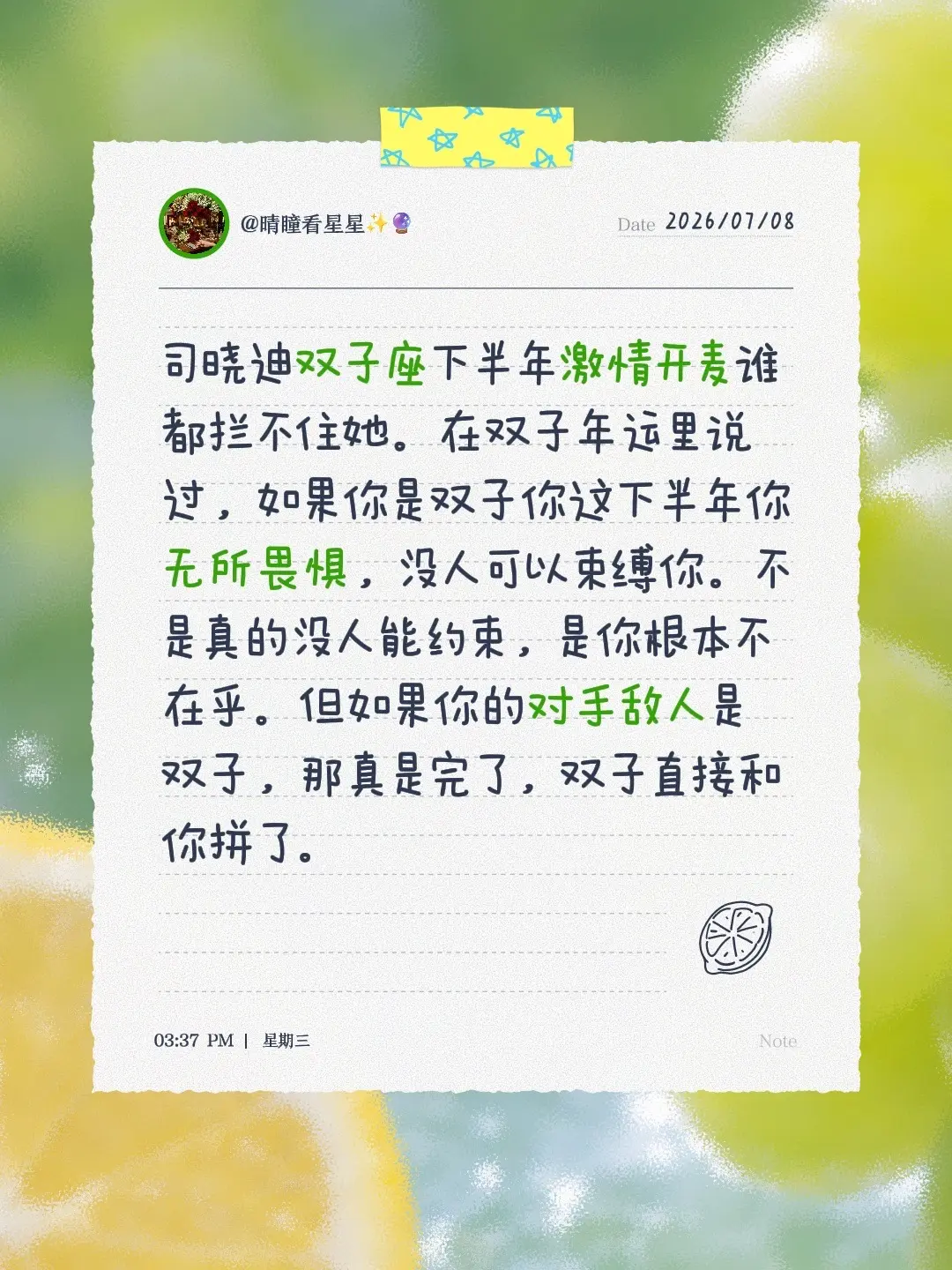 对手是双子座吗？司晓迪双子座的？下半年激情开麦谁都拦不住她。在双子年运...