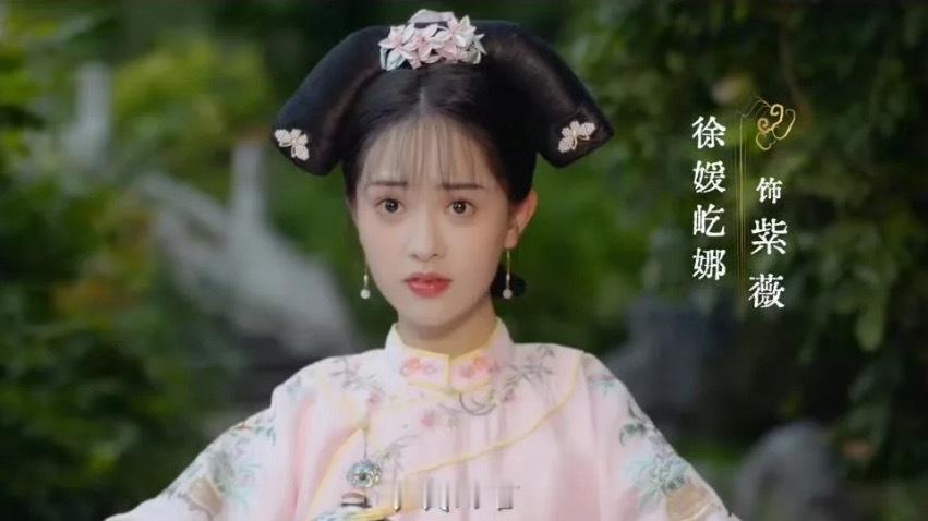 短剧版紫薇小燕子尔康五阿哥小燕子像李晟，紫薇像马伊琍​​​