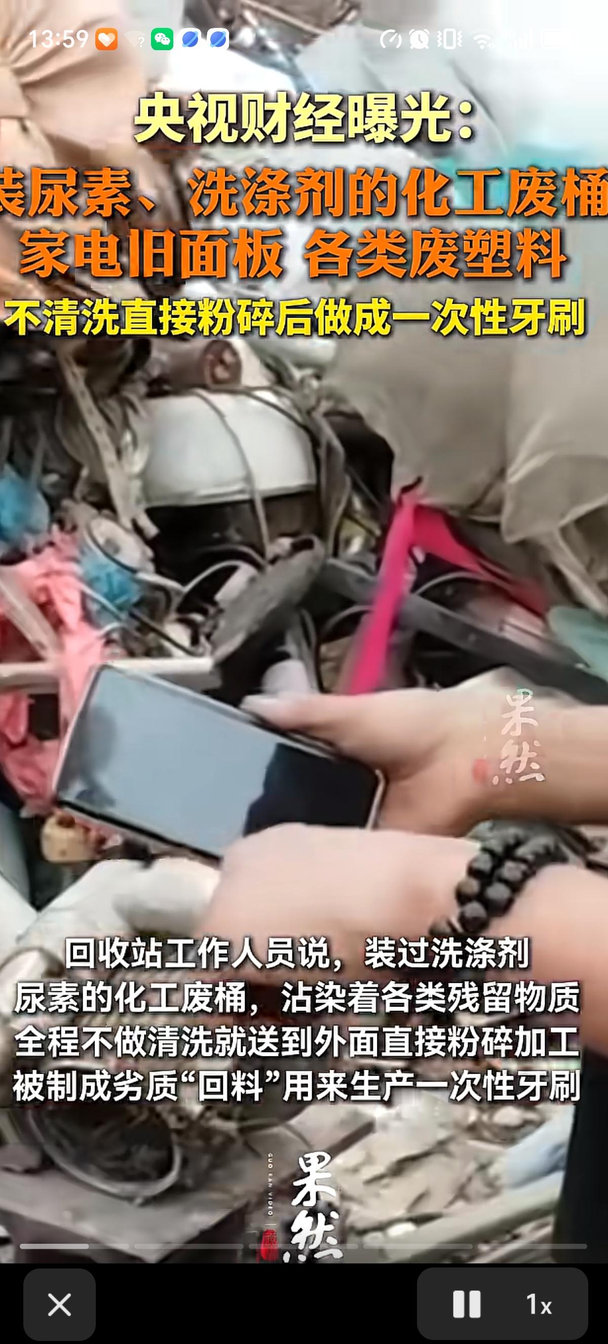 近日央视财经曝光了一个关于一次性牙刷的行业乱象。在江苏扬州、河南郑州等地，一些无