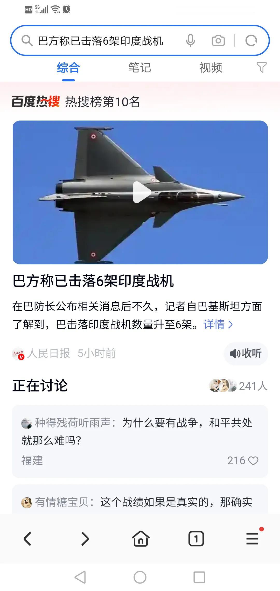 干掉三架阵风战斗机！法国在印巴冲突中最没面子了！据新闻报道，说在刚发生的印巴