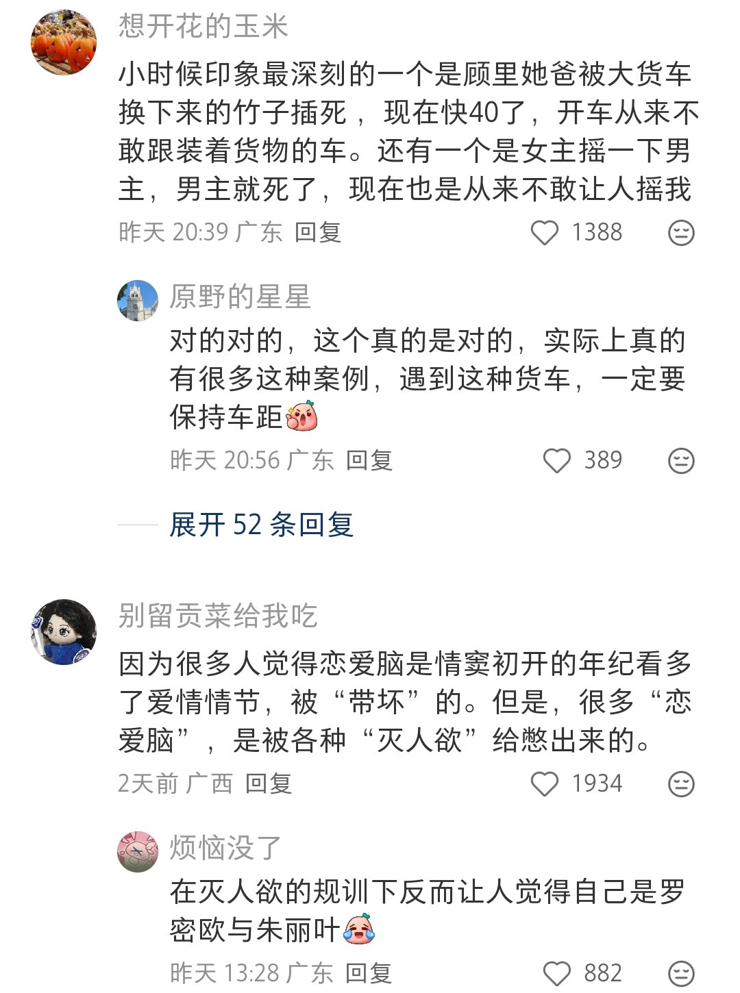 小时候被鼓吹他的小说好看，去买了两本。看得我差点抑郁，当时正在看的第二本梦里花落