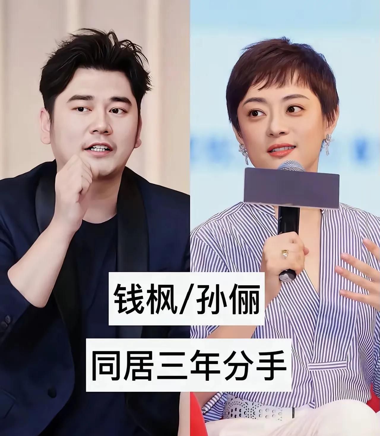 无奈分手的明星不在乎天长地久只在乎曾经拥有