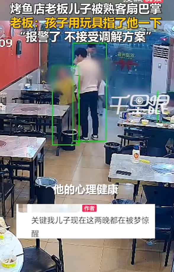 6月16日，浙江台州。烤鱼店老板6岁的儿子与熟客玩闹时，用手中的玩具指了对方一下