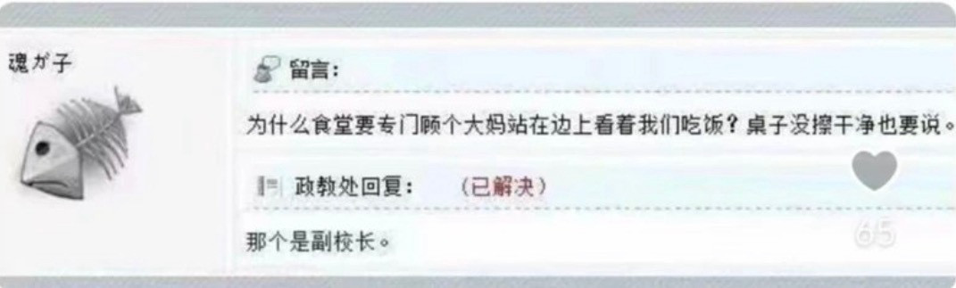 这个姐们挺狂的啊？！
