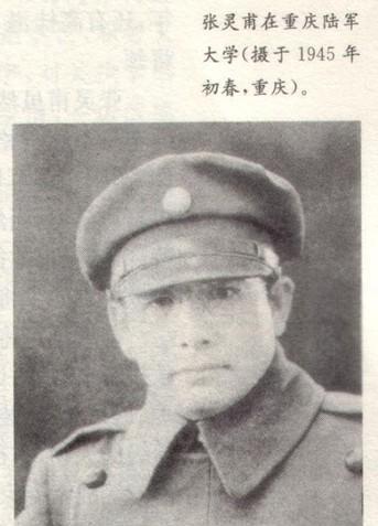 1947年，张灵甫在覆灭前，让高级将领全部自杀，副参谋长李运良装作要自杀，跑到洞