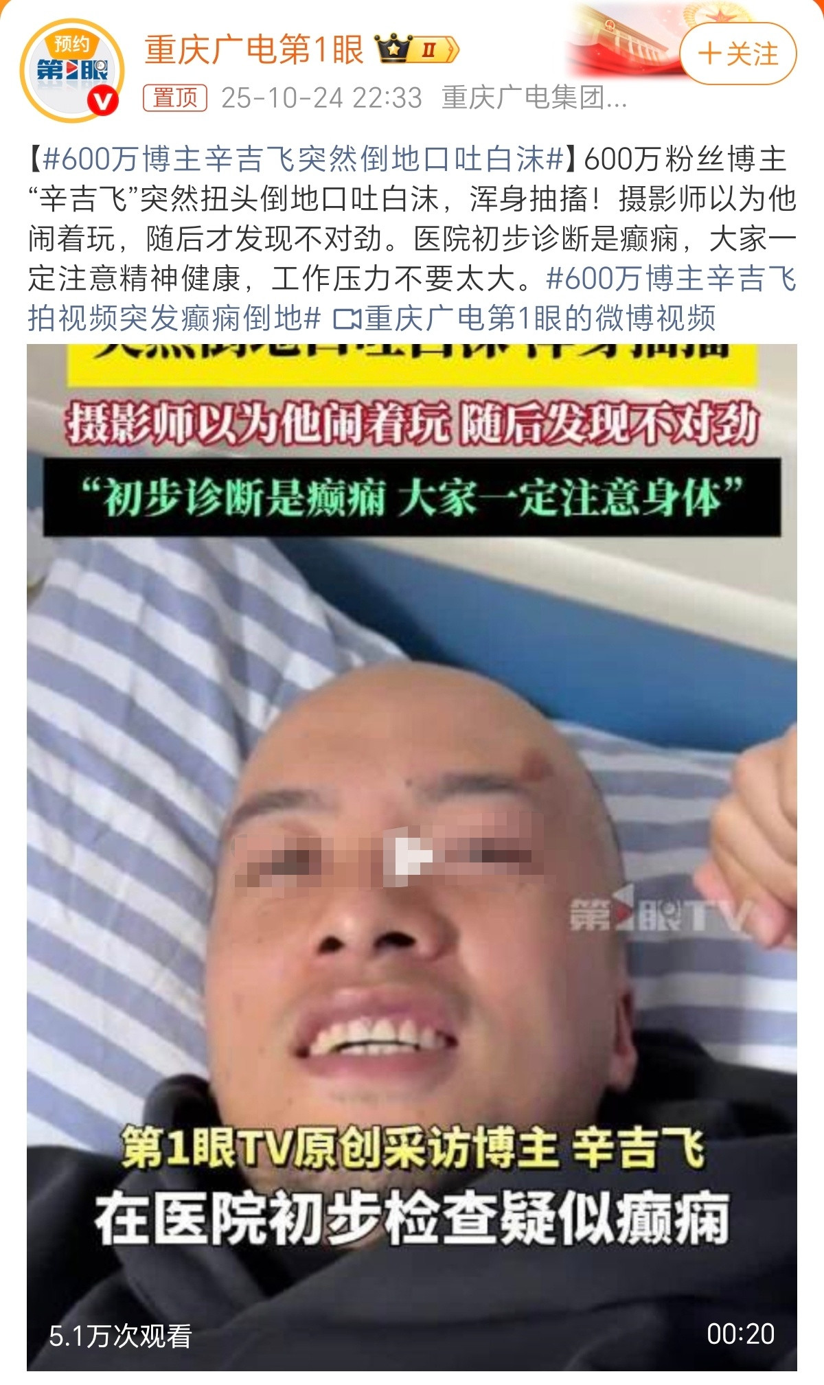 一眼鉴定为:以前昧良心吓唬大家,“添加剂吃多了会倒沫子”,现在遭报应了。对于辛吉