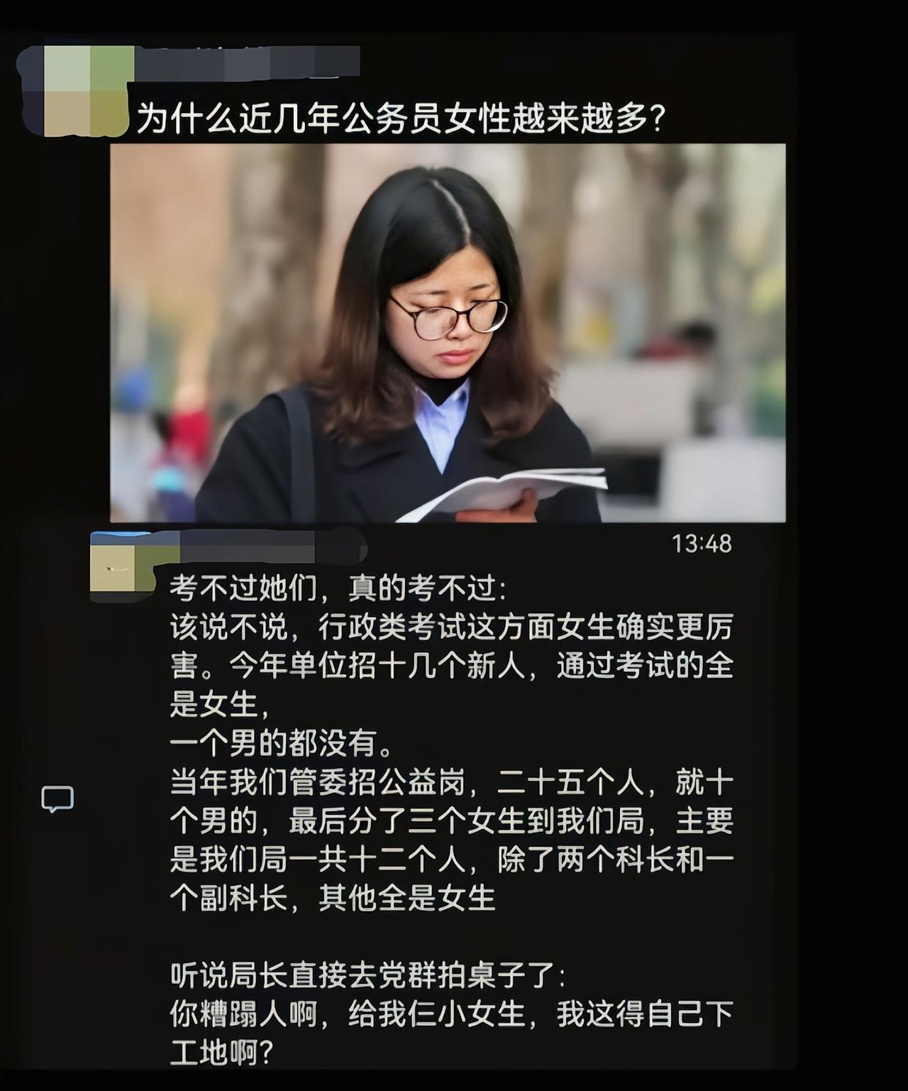 女生可以全身心投入备考，男的一般要工作养活自己才行[吃瓜]
