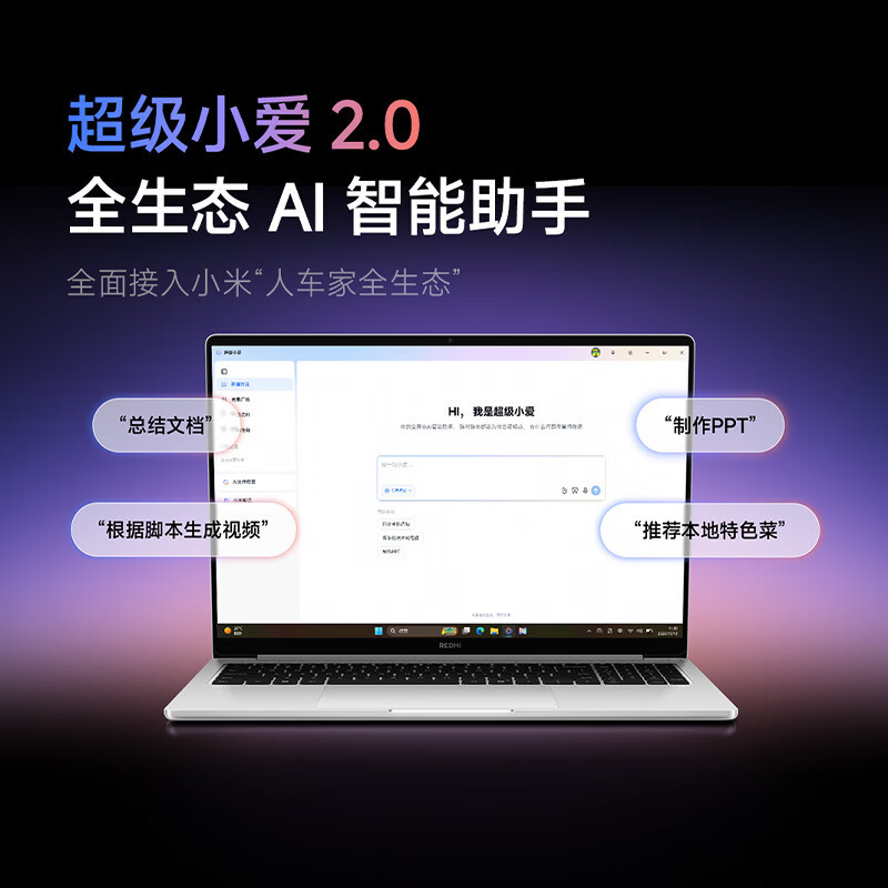 小米 REDMI Book 14/16 2027 笔记本发布, 6799 元起