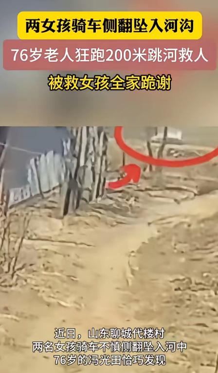 这是几世修来的福！山东，76岁老人在路边散步，突然看到一辆电动三轮车直勾勾的跌入