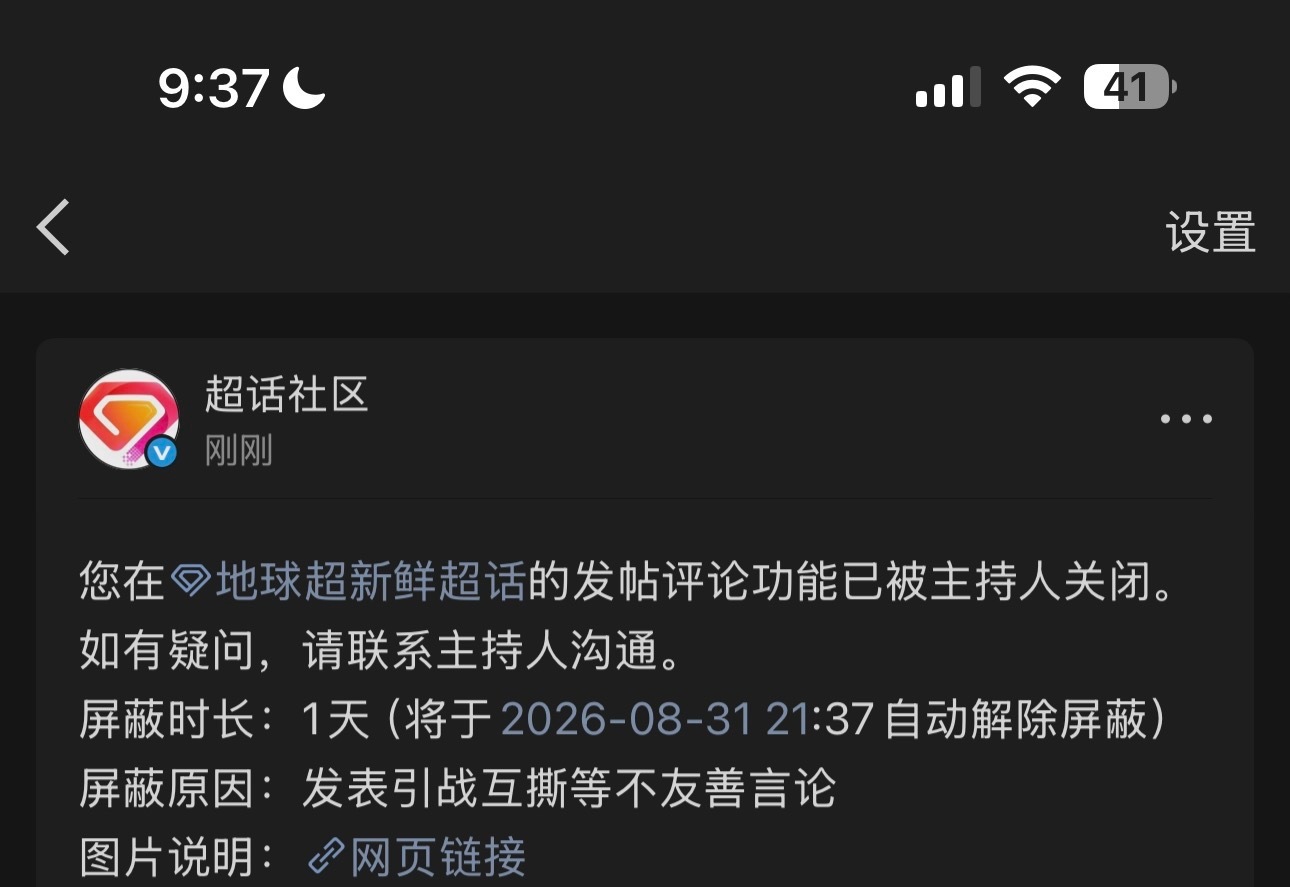 是有多害怕别人说大实话呀？​​​
