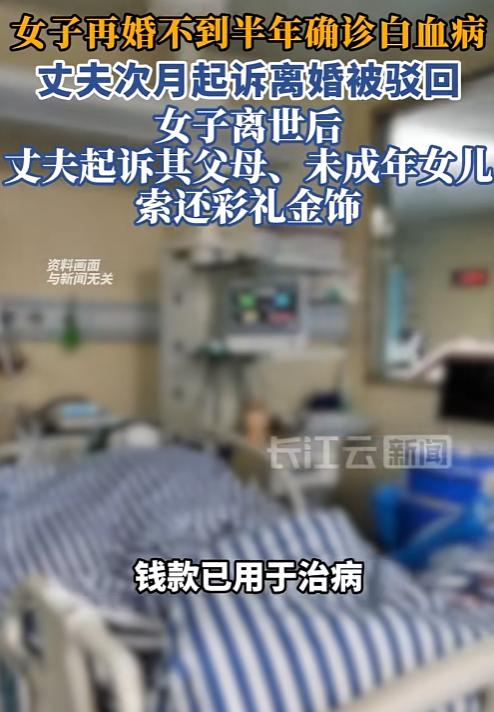 山东，吴某掏出近20万彩礼娶了二婚的袁某，婚后袁某总觉身子不舒服，谁知上医院一查