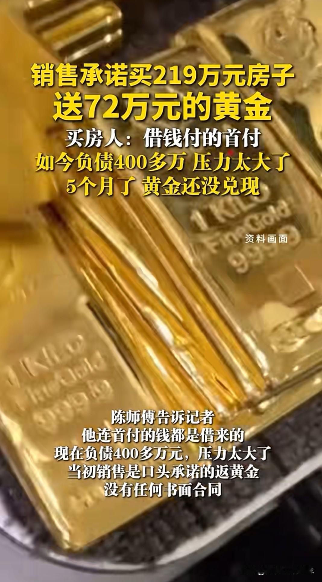 骗子也不敢这么忽悠竟然还有人信？绍兴陈师傅听信销售房产人员的话，买219w的房