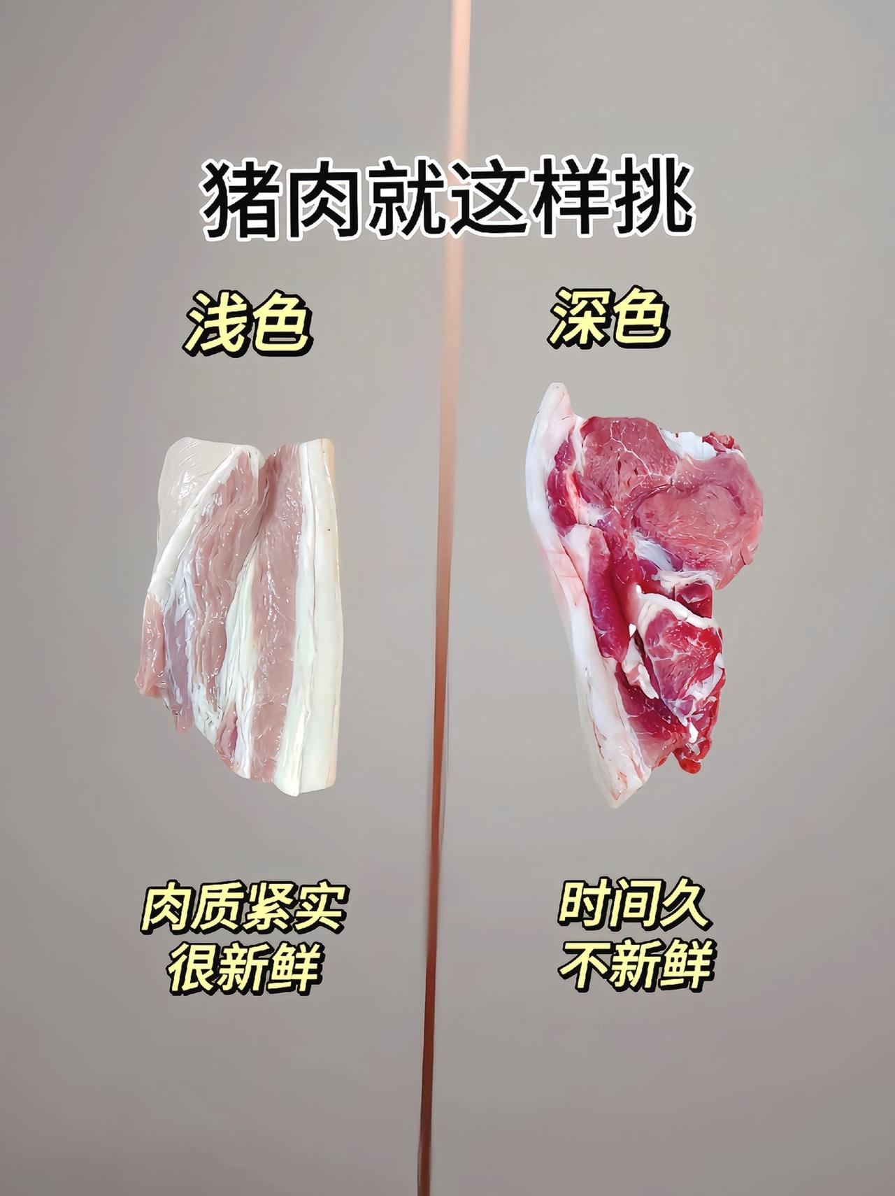 买菜再也不踩坑！猪肉、虾、蜂蜜、生姜挑选技巧，学会这几招，再也不怕被坑！买菜