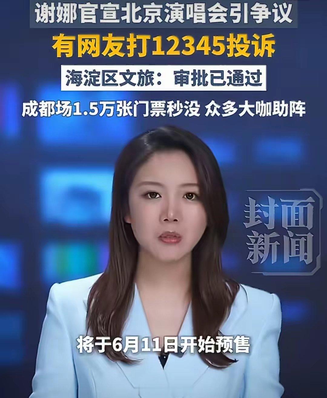 谢娜遭大规模投诉，网友扬言：敢来就吊死在大厅门口？五月份，谢娜在成都举办了首场个