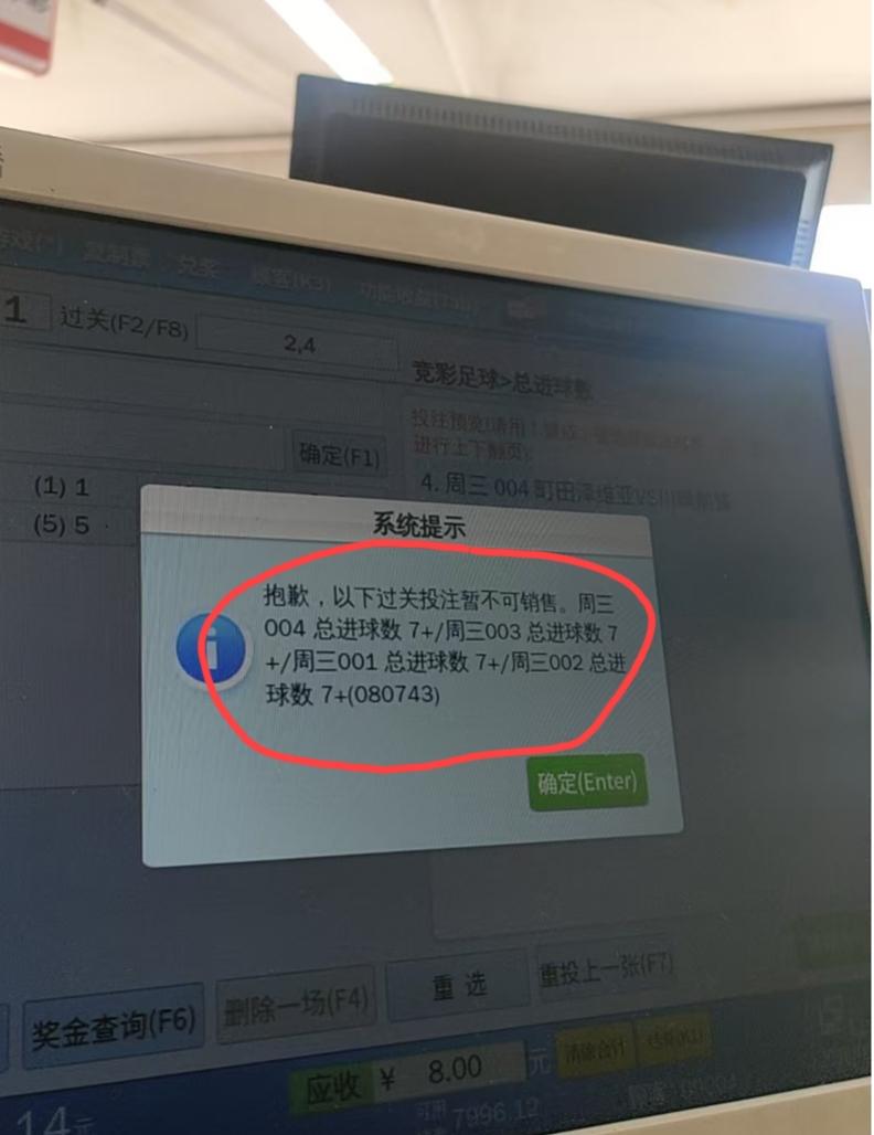 广西一彩民朋友今天突发奇想，想把日职联的四场比赛的总进球数都竞猜为“7+”，可让