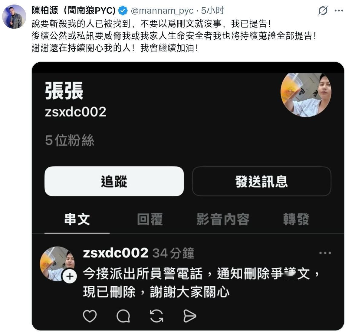 锄奸团开始行动了？