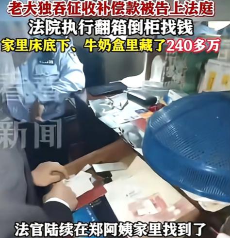 “这就是人性！”上海，女子瞒着母亲，领走母亲280万房屋补偿款，法院判决女子归还