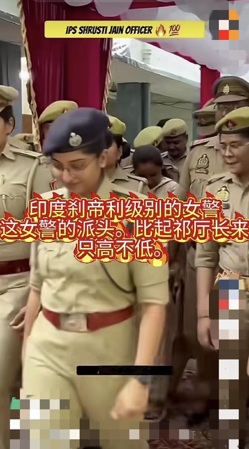 印度的女警察吃的太胖了，太能吃了，看着一点形象都没有。