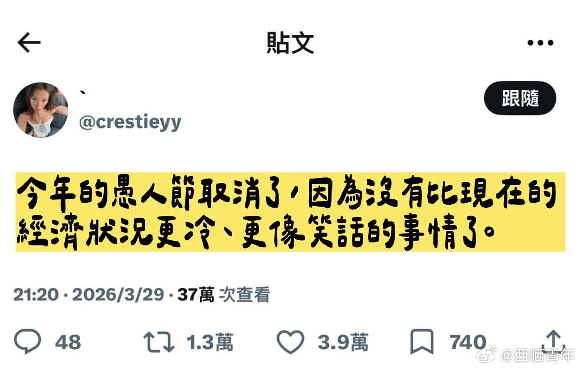 建议取消今年的愚人节😡