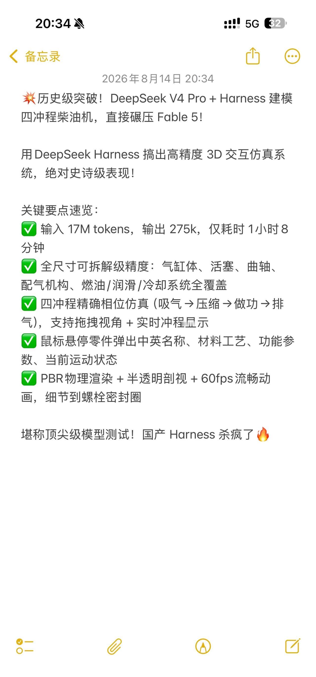 我称DeepseekV4是史上最好用的AI大模型💥历史级突破！DeepSe