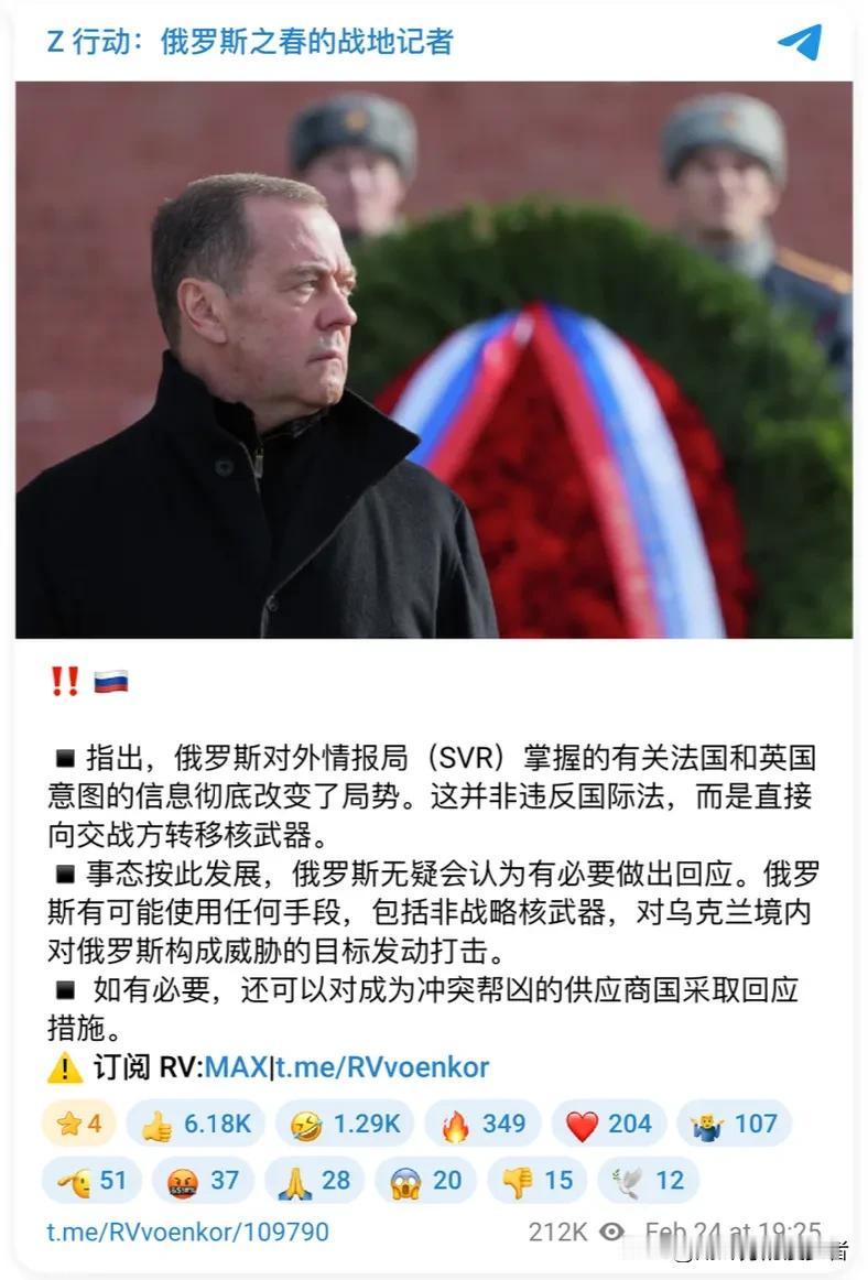 核战争阴影逼近？我看完梅德韦杰夫的最新警告，后背直接发凉！俄乌冲突都打满整