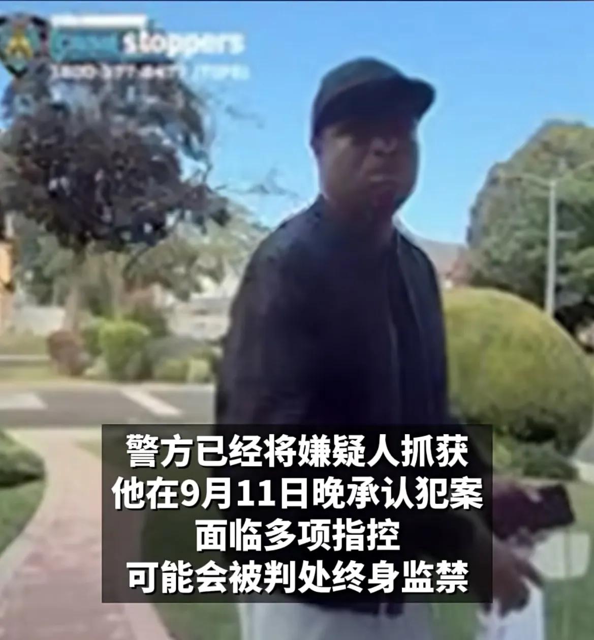 圣母心有时候会害了自己。近日一黑人男子声称手机没电，七旬夫妇好心让他进屋充电，
