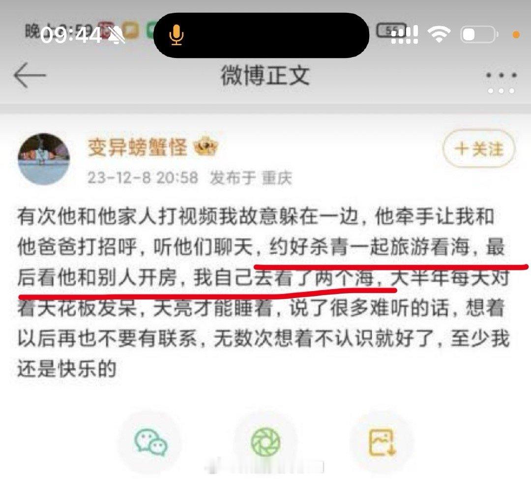 网友现在想具体了解的是这一段​​​