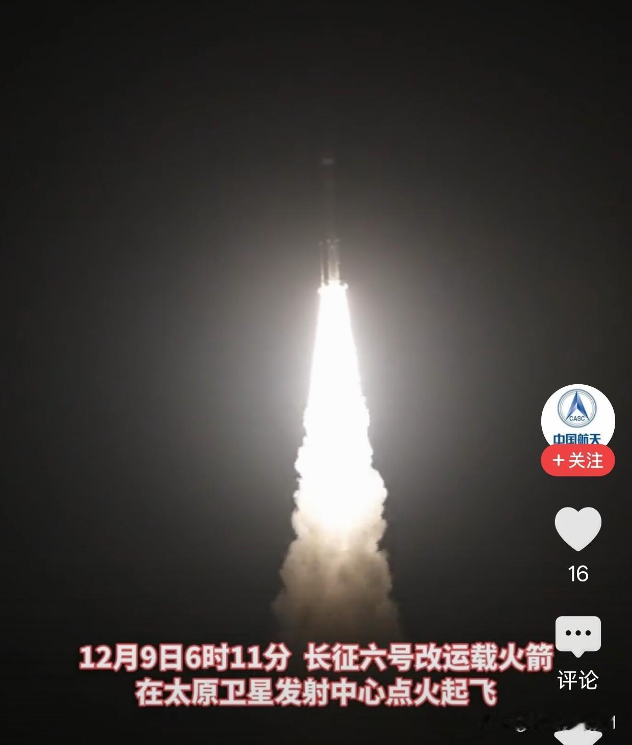 商业航天迎来密集发射期，12月或将成为行业“爆发点”最近一段时间，关于商业