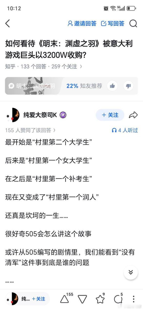 505这么冤大头么，村里第一个润人都要