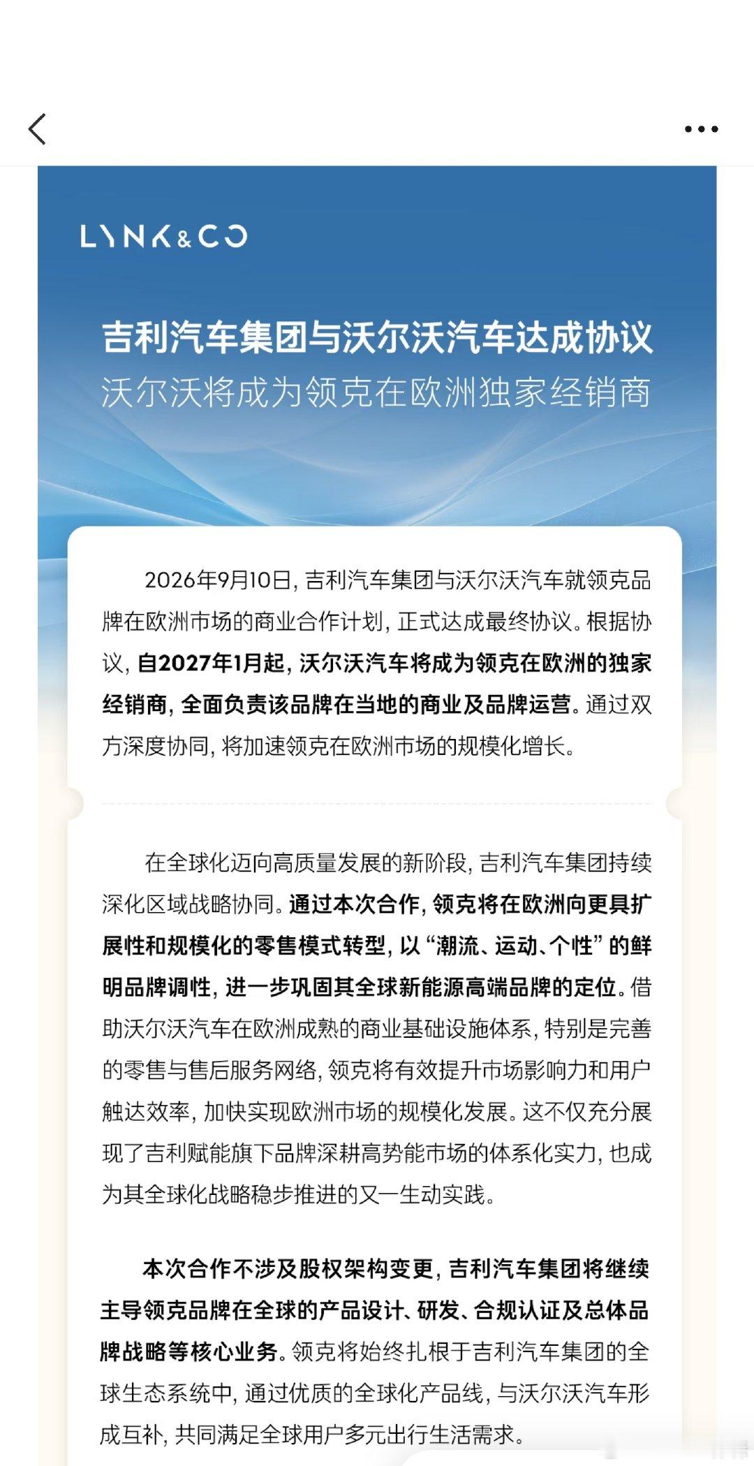 领克和窝窝的辈分没变过#大v聊车#​