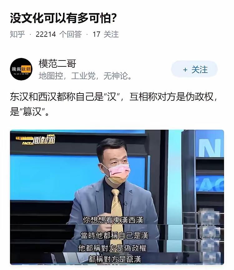 刘邦刘秀的棺材板压不住了一个人可以有多无知？真的是太搞笑了，没文化，太可怕！