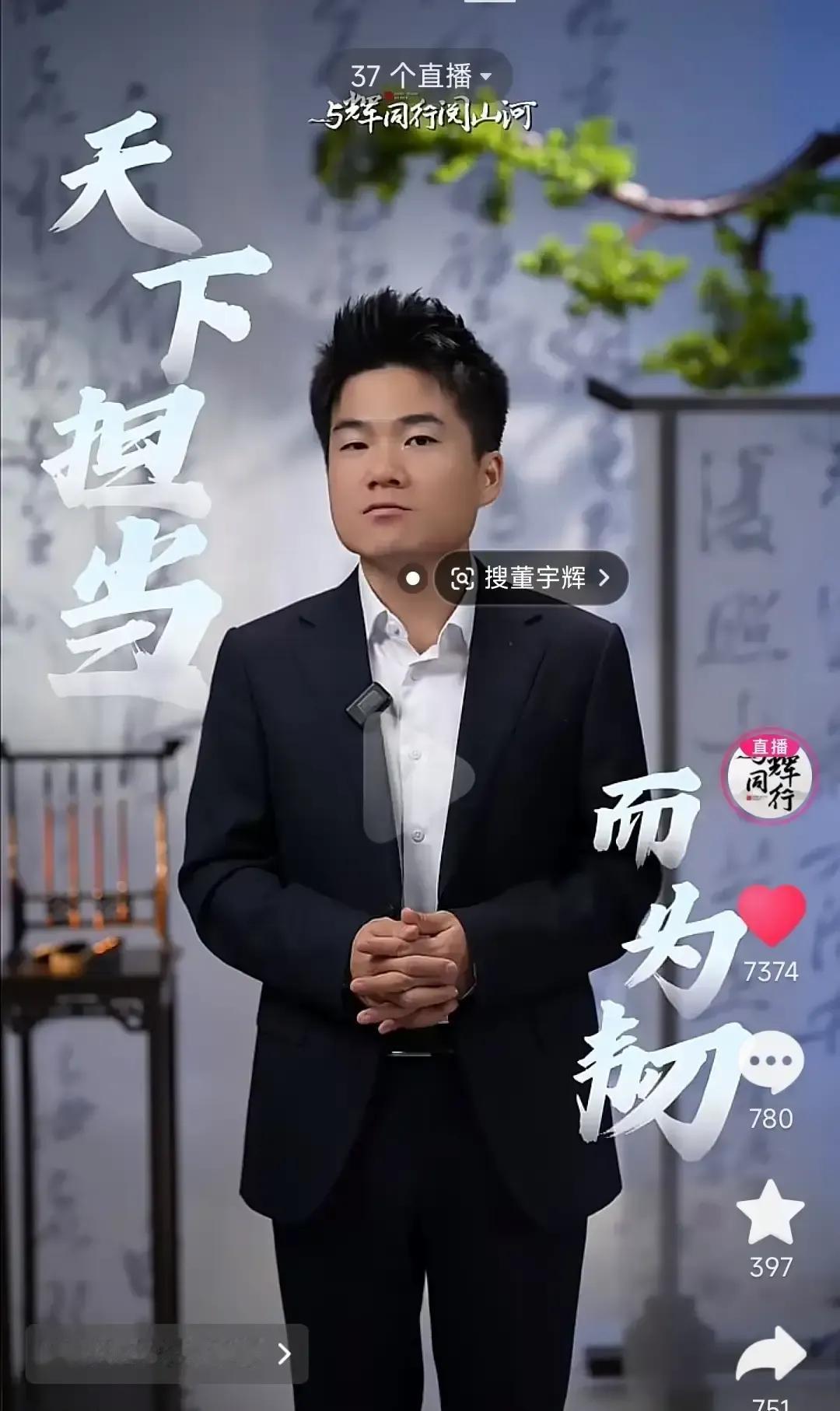 董宇辉刚把安徽拍成三分钟的短片，上线一天就冲了五千万播放。我刷到的时候正好午休