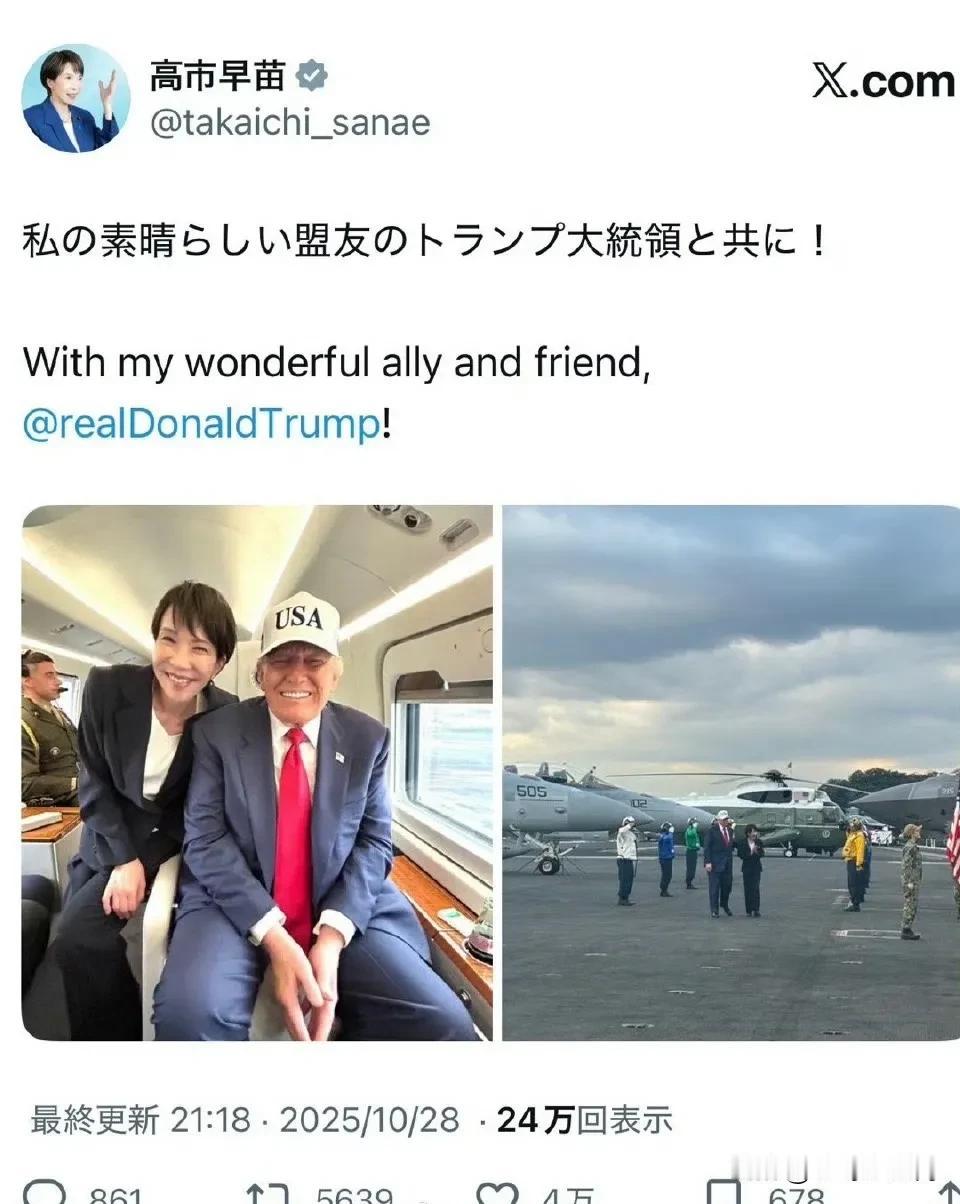 高市早苗发X。海军一号上。​