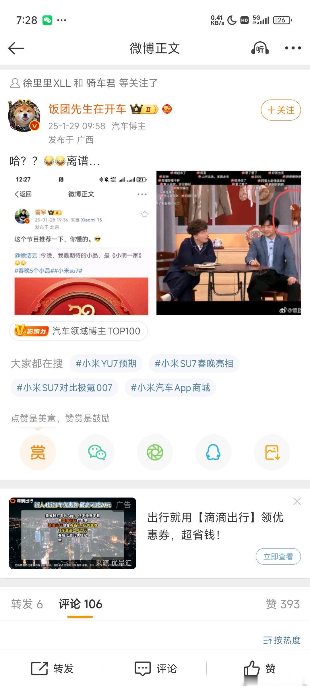 长相和发言符合我对某些群体素质和认知的想象[红脸笑]