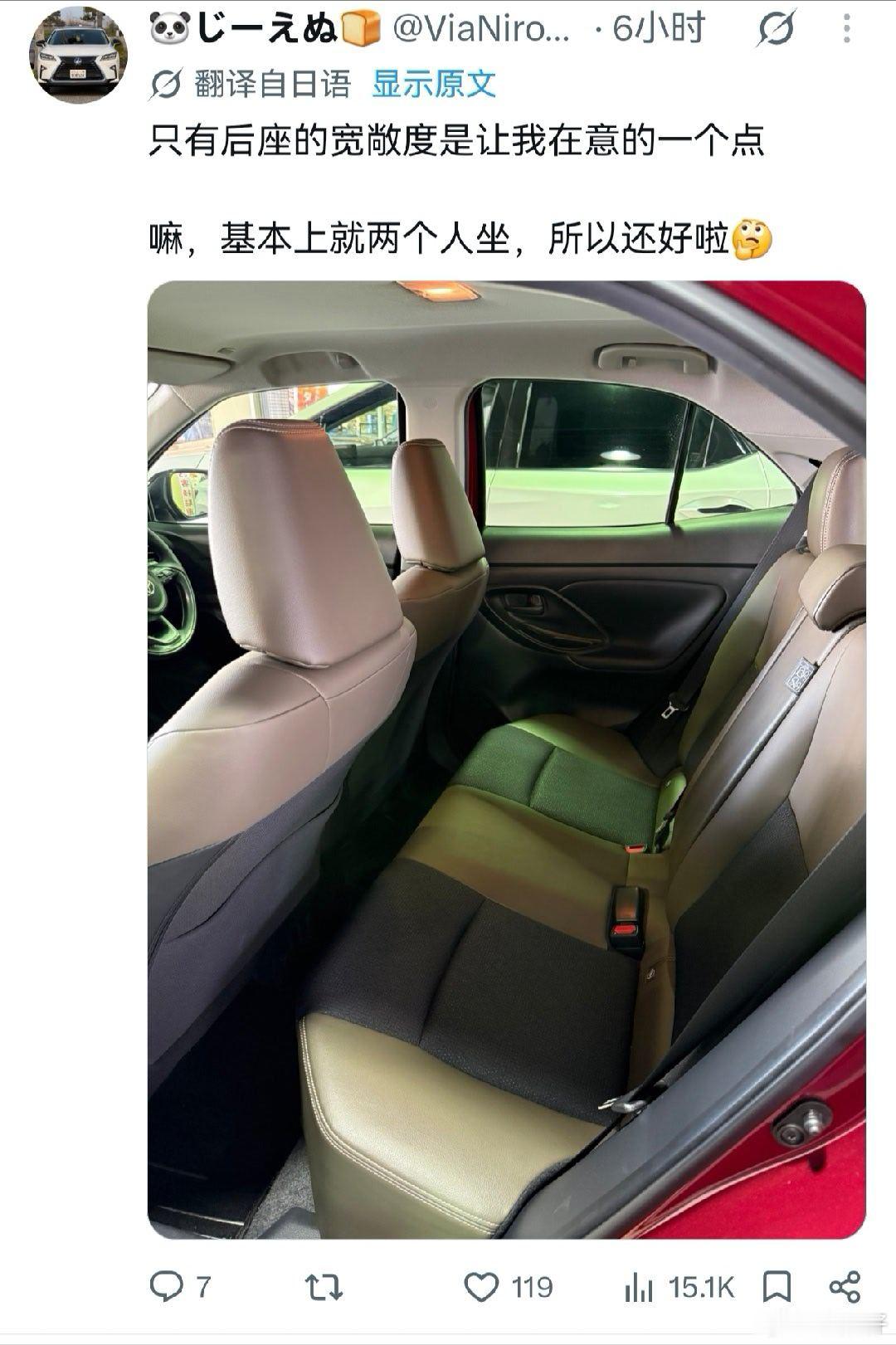 现在看到这样的后排，真的是狗都不坐！大v聊车​​​