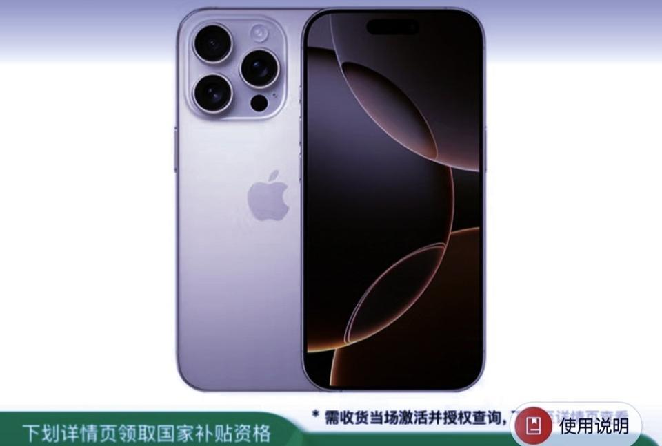 我滴乖乖，难怪库克要发动价格战，希望国产机能挺住！苹果要求全球渠道商对iPhon