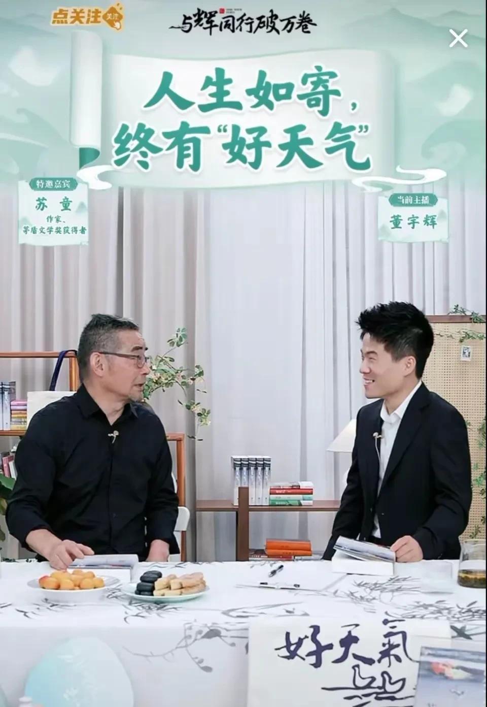 原来你也没有平安喜乐包啊？#董宇辉#昨晚才知道，原来董宇辉自己也没有平安喜
