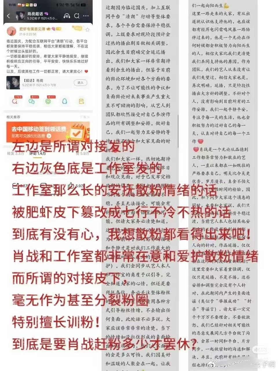 自己看，右边是肖战工作室原文，左边是官号篡改后发的的，两个文案的意思是不是千差万